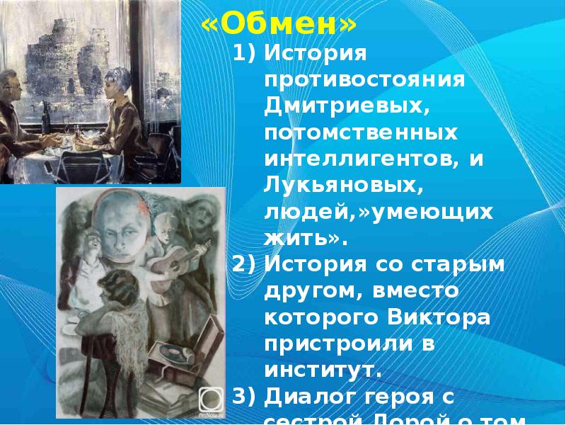 Презентация городская проза в современной литературе урок в 11 классе