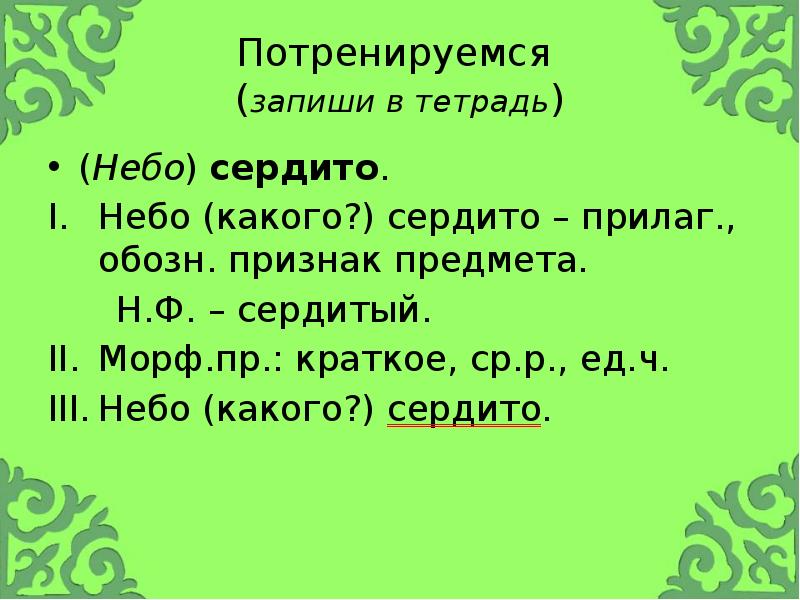 На небесах цифра 3