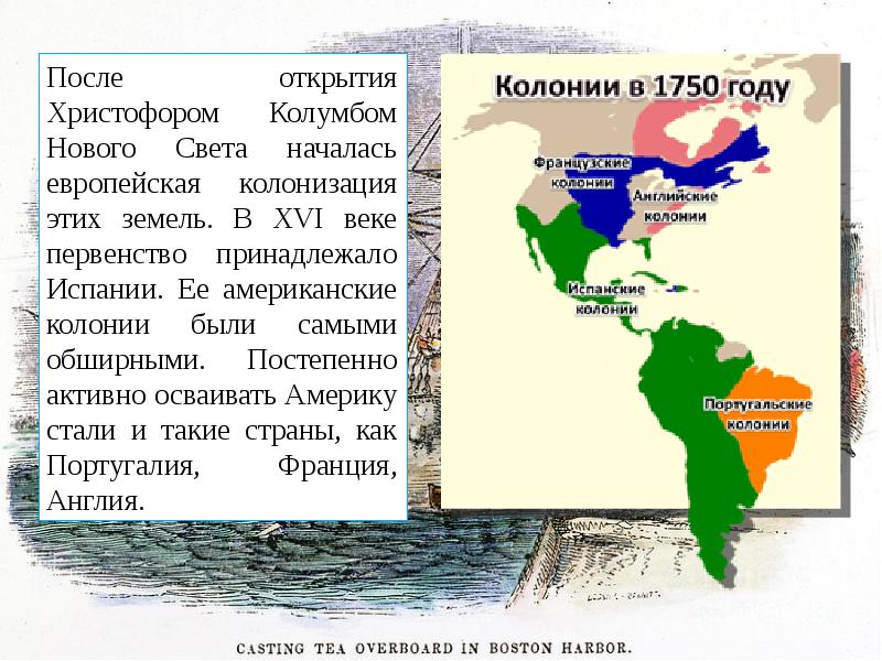 Колонии северной америки презентация