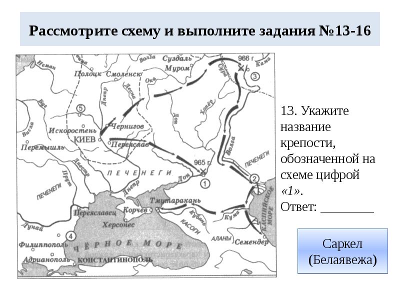 Цифрой 2 на схеме обозначен город который был столицей древнерусского государства 2 в период