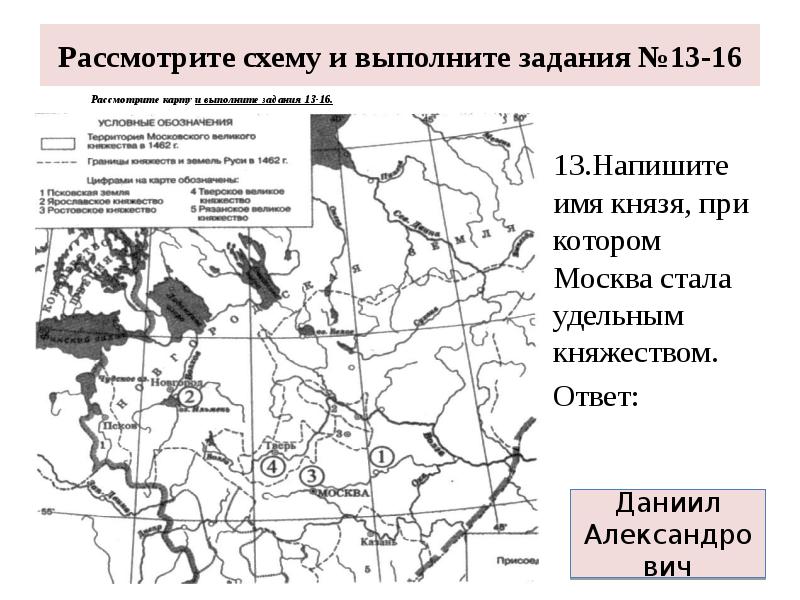 Цифрой 2 на схеме обозначен город. Рассмотрите схему и выполните задание. Рассмотрите схему и выполните задания 13 16. Рассмотрите карту-схему и выполните задание.. Рассмотри схему и выполните задания 13-16.