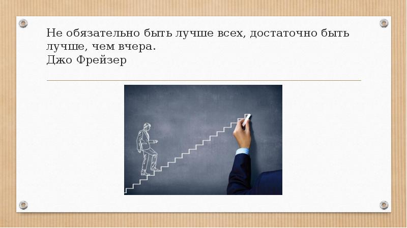 Не обязанный идти. Не обязанный идти