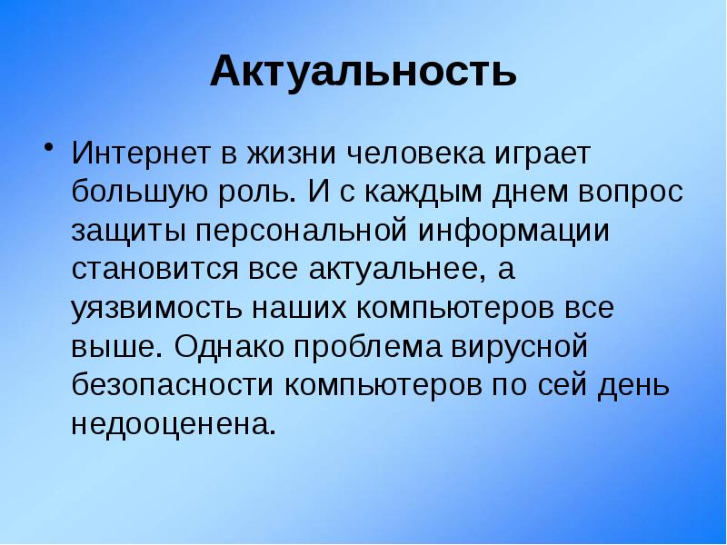 Актуальность Интернет Магазинов В Наше Время
