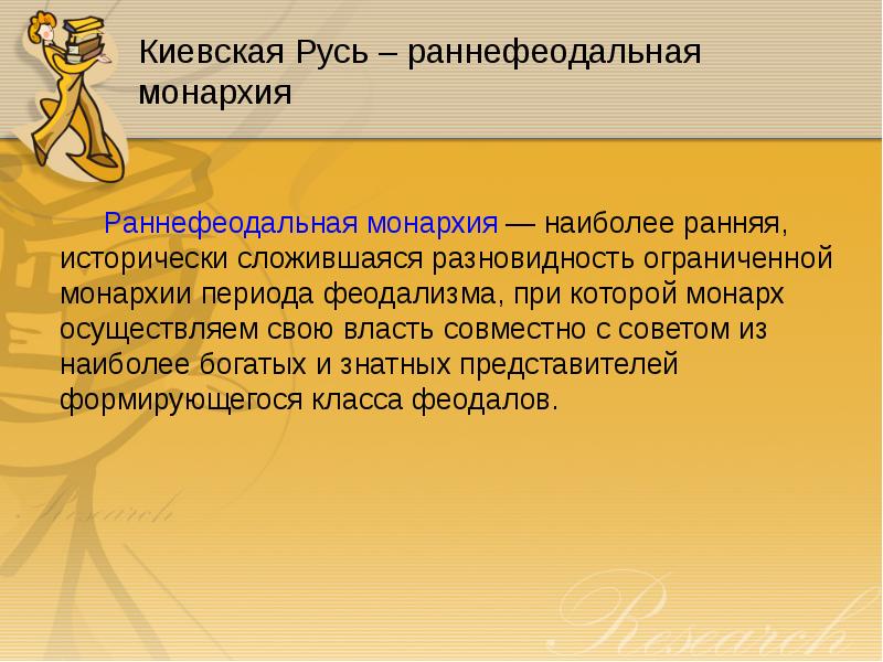 История государства и права россии презентация