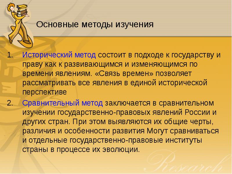 Реферат: Государственно-правовое устройство Новгорода и Пскова