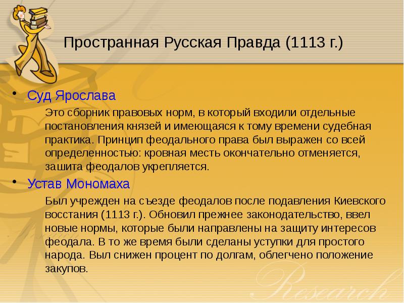 История государства и права россии презентация