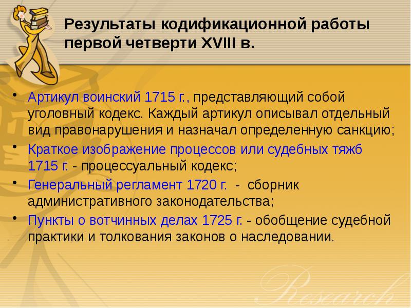 История государства и права россии презентация