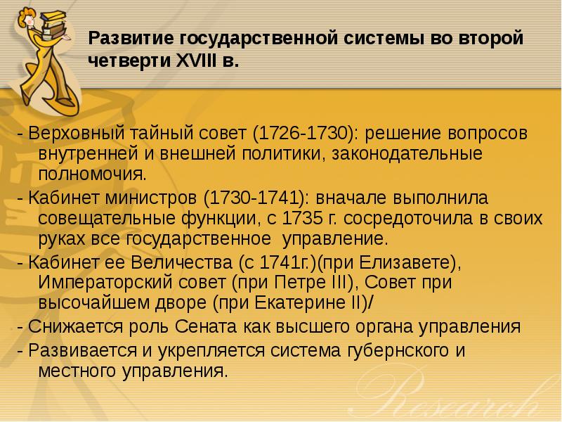 История государства и права россии презентация