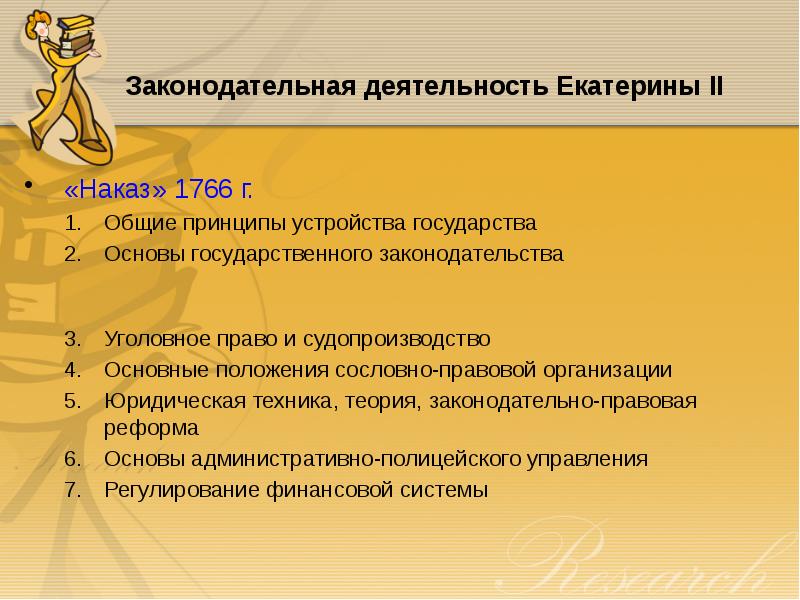 История государства и права россии презентация