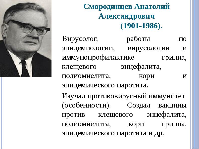 Чумаков михаил петрович презентация