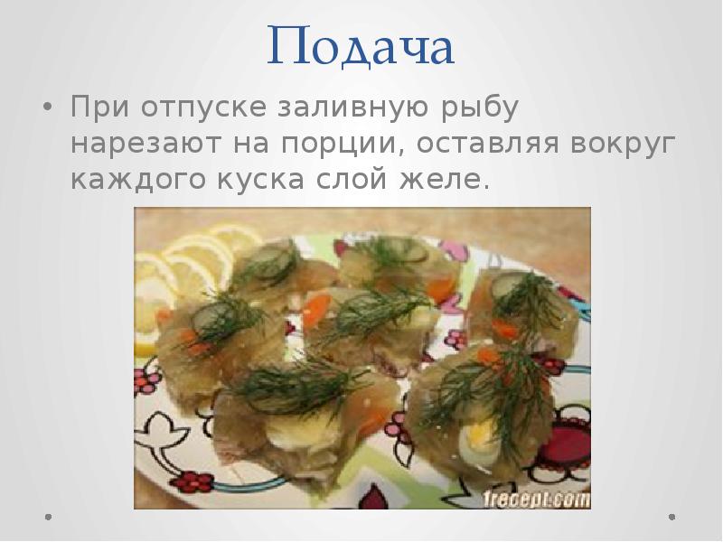 Заливное из курицы технологическая карта