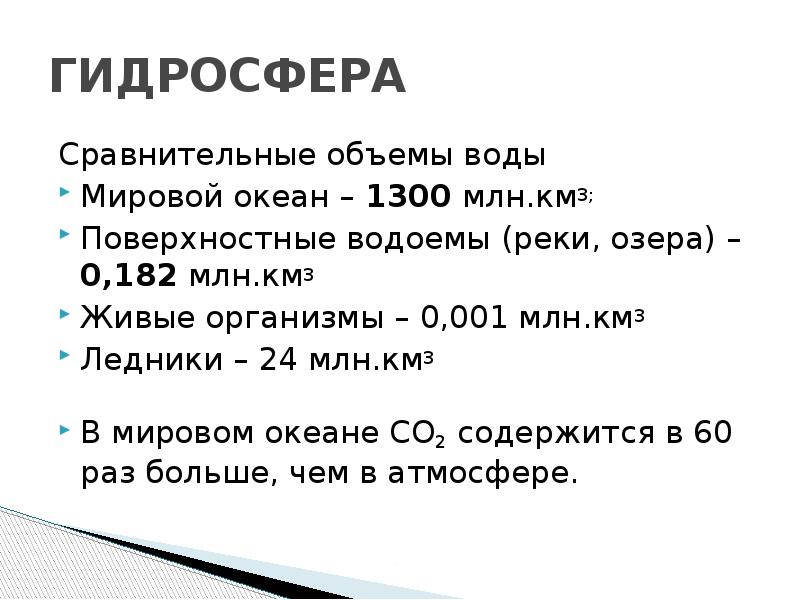 Структура биосферы 8 класс презентация