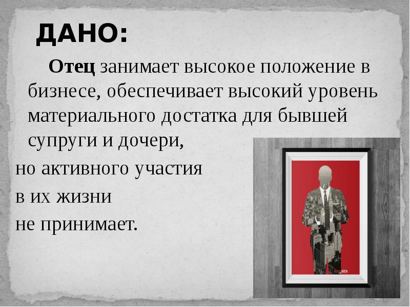 Что такое высокое положение. Что такое высокое положение. Птица высокого полёта фразеологизм. Агрессор в школе. Что такое высокое положение.