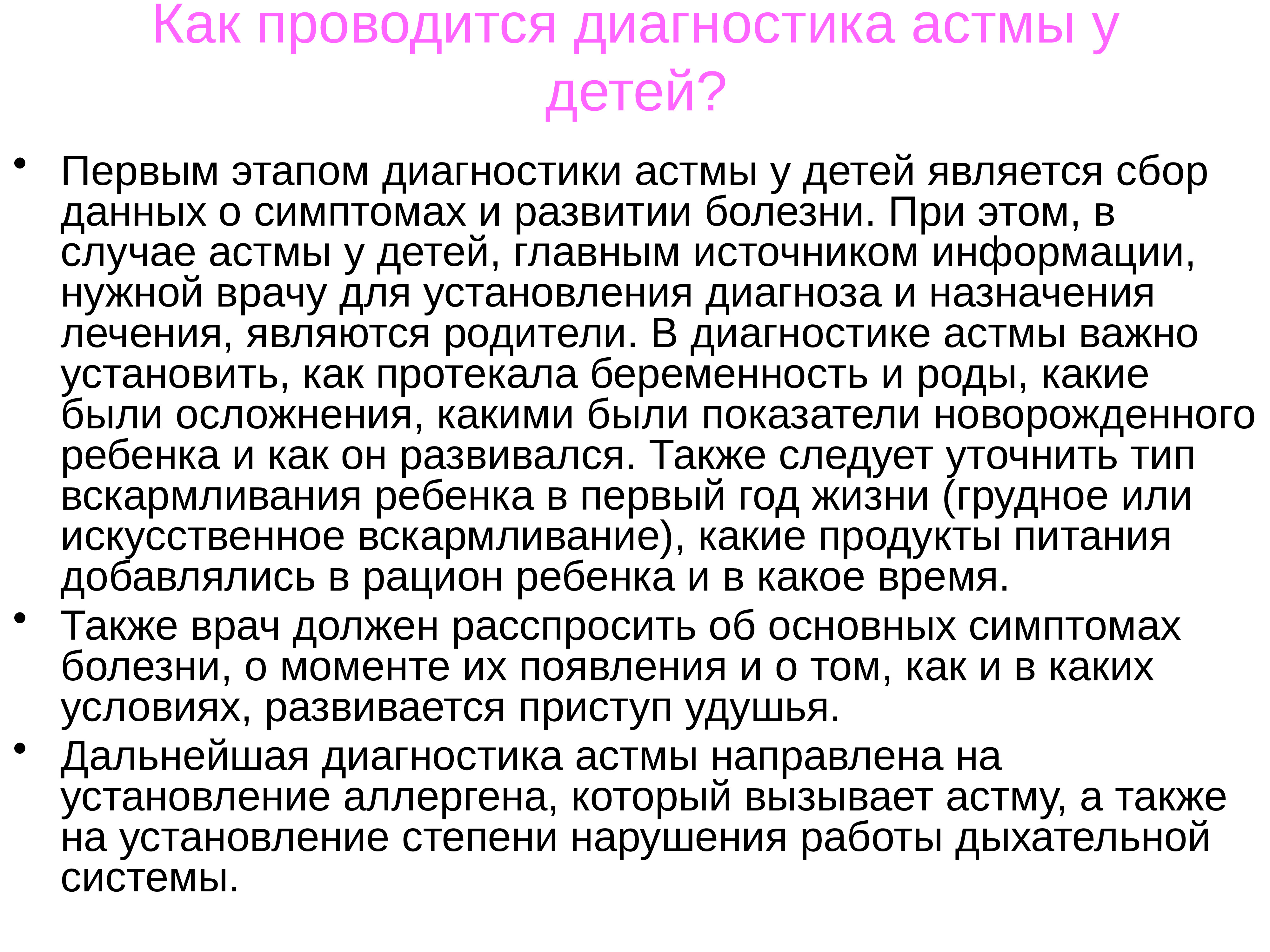 Астма симптомы. Приступ астмы у ребенка симптомы. Признаки астмы у ребенка 2 года. Астма симптомы у детей 2 года. Бронхиальная астма симптомы у детей 5 лет.