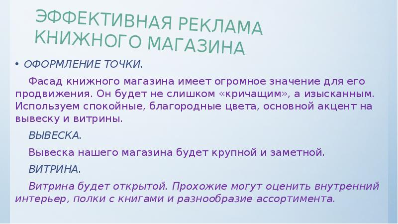 Открытие книжного магазина бизнес план