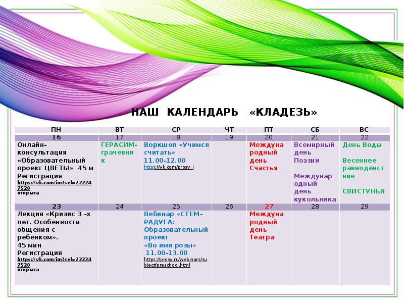 Чт пт сб вс. Пн Вт ср чт пт сб вс. Вт чт ср - Вт чт пн пн пн Вт Вт Вт Вт чт Вт (вс)(т br). Пн Вт ср чт пт сб вс таблица. Расписание пн Вт ср чт пт.