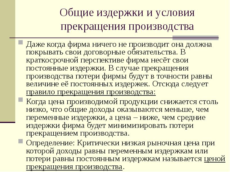 Постановление о прекращении производства по административному делу. Постановление о прекращении производства потделу. Отменено с прекращением производства. Постановление о деле об административном правонарушении. Прекращение дела об административном правонарушении.