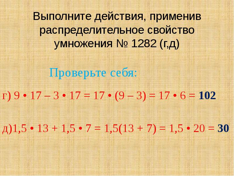 Подобные слагаемые 6 класс презентация