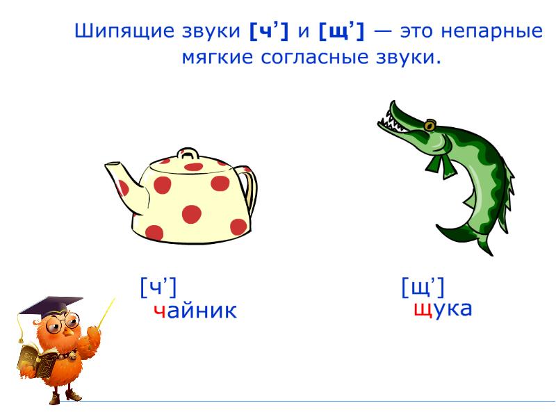 Картинки для детей на шипящие звуки