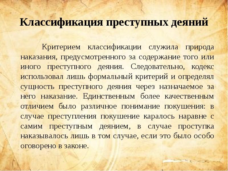 Кодекс юстиниана презентация