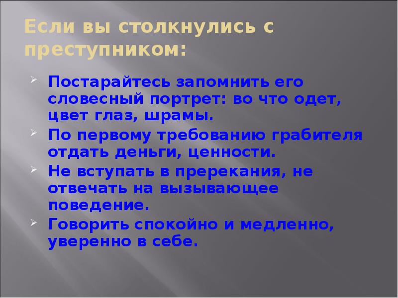 Словесный портрет ученика