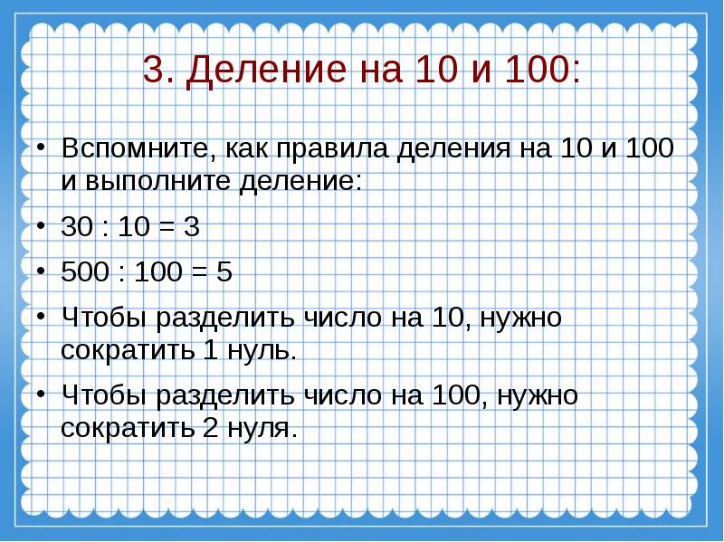 Разделить в столбик 3/2 | Mathway