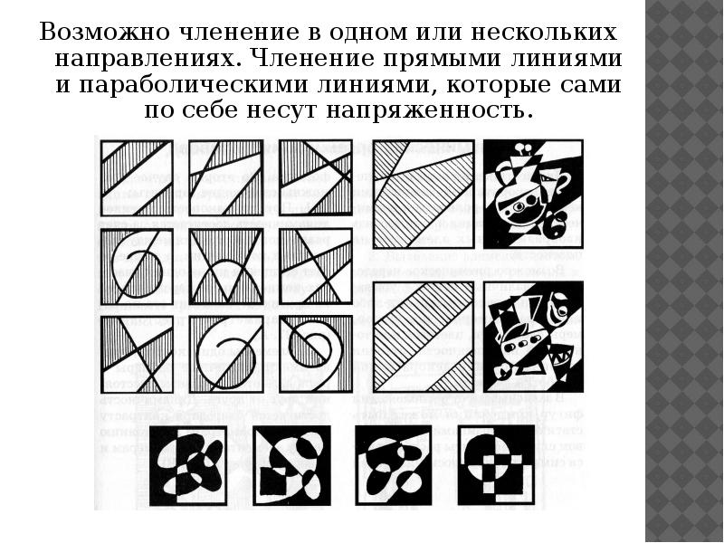 Основы дизайна презентация