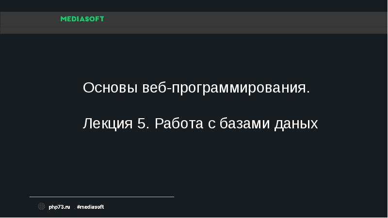 Основы веб программирования