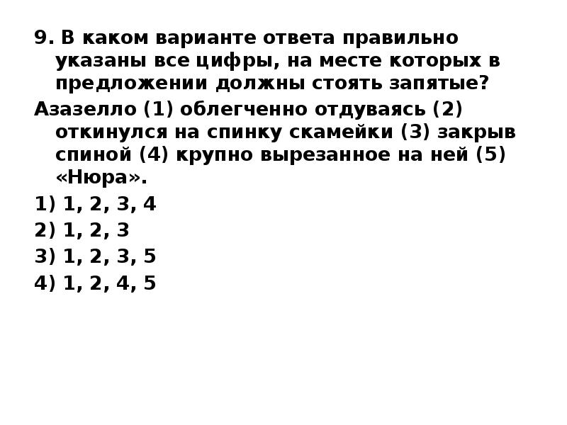 Азазелло облегченно отдуваясь откинулся на спинку скамейки закрыв