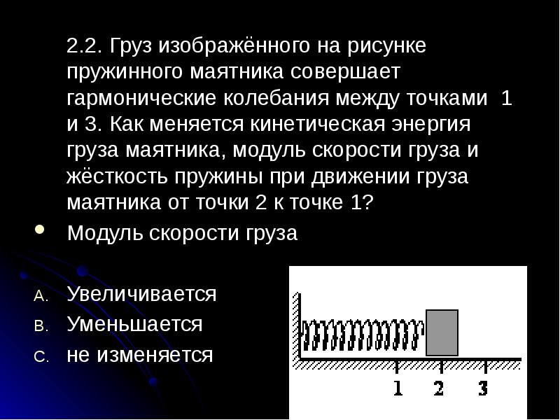 Гармонические колебания пружинного маятника. Кинетическая энергия пружинного маятника. Кинетическая энергия груза пружинного маятника. Кинетическая и потенциальная энергия пружинного маятника. Максимальная кинетическая энергия пружинного маятника.