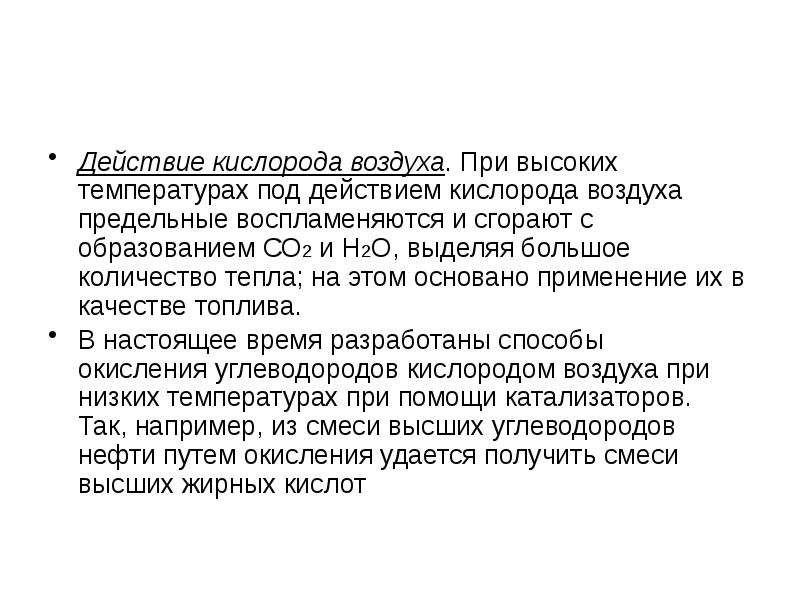 Действие кислородного. Отрицательное влияние кислорода. Алактатная фракция кислородного долга. Действие кислородного. Действие кислородного.