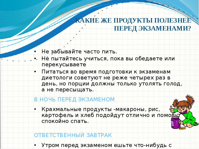 Экзаменационный проект