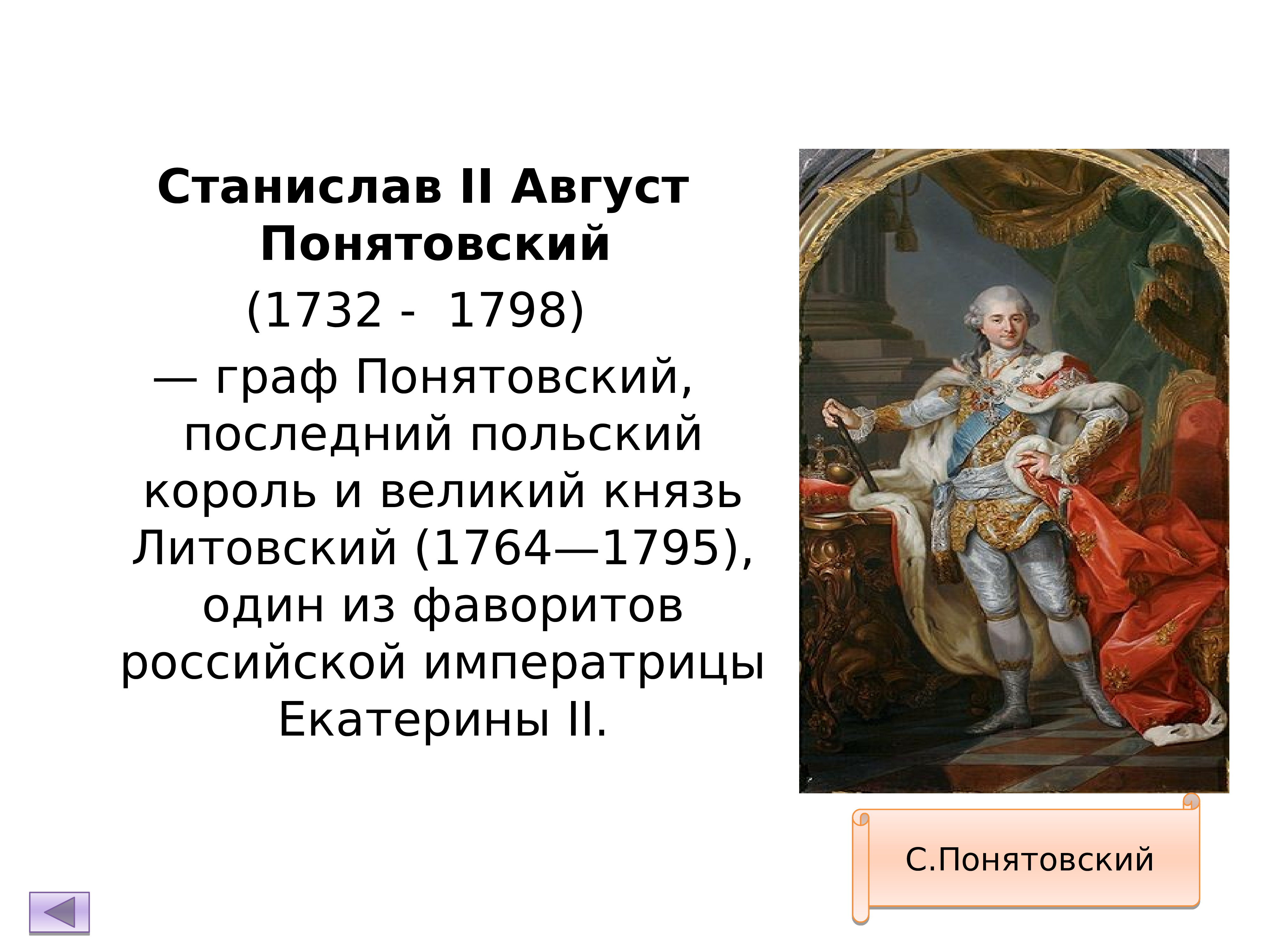 Экономическая политика екатерины 2 презентация 8 класс торкунов