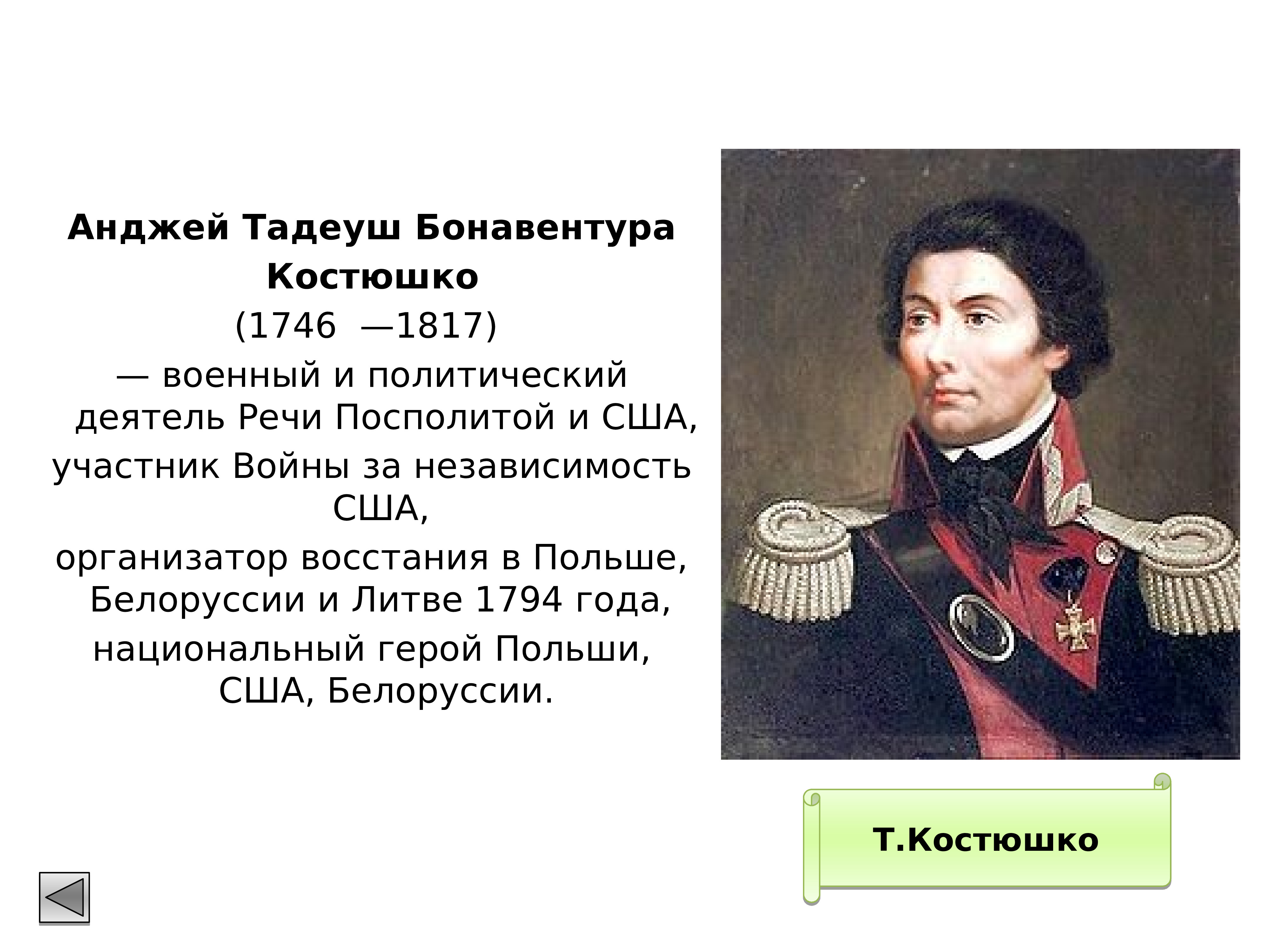 Внешняя политика екатерины ii презентация 8 класс к учебнику торкунова