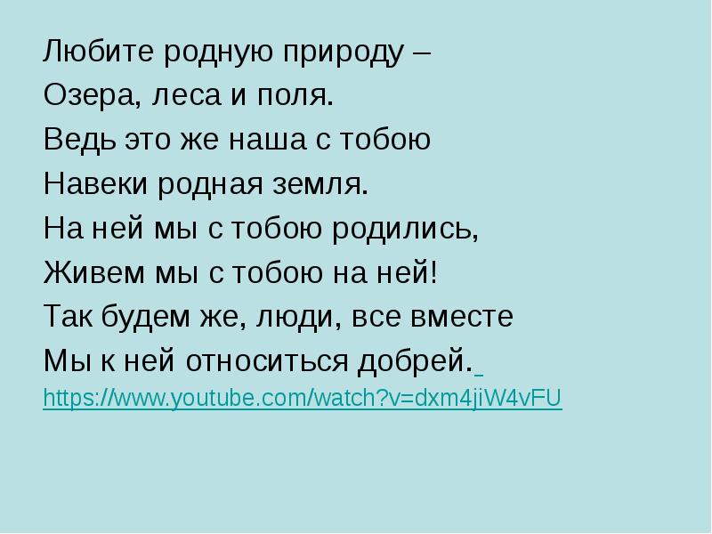 Сохраним богатство живого мира презентация