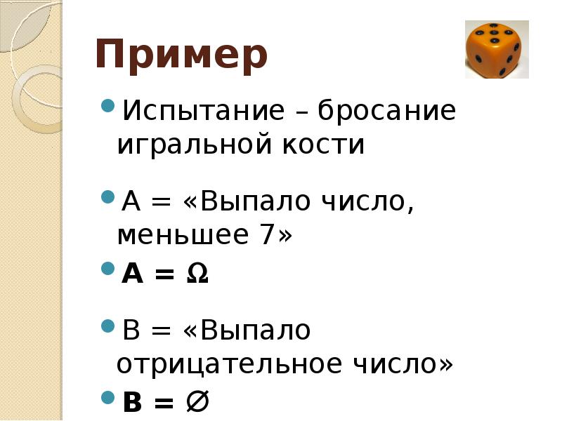 Числа меньше 7