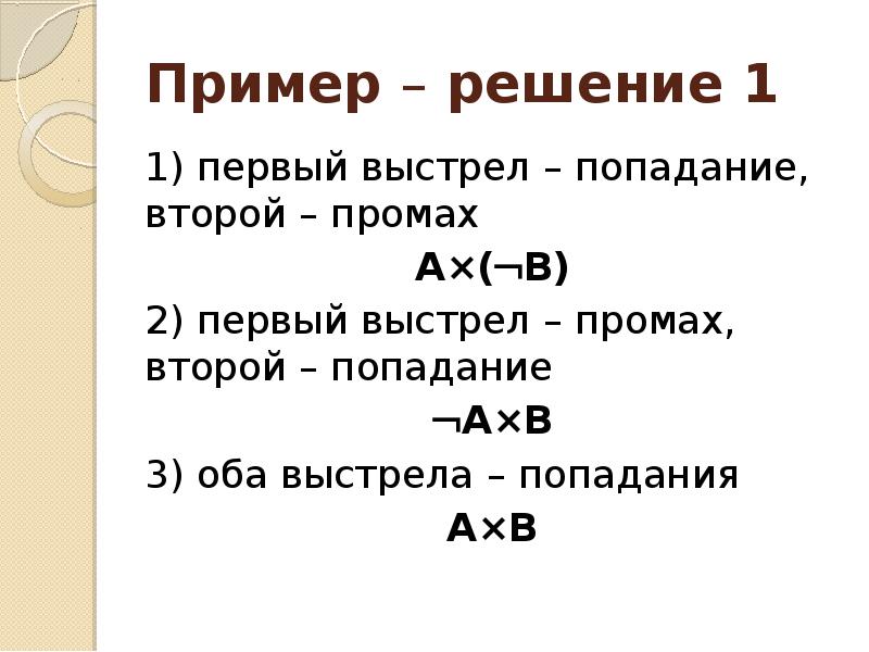 Образец 15 промах. Промах в химии. Второй промах. Промах определение