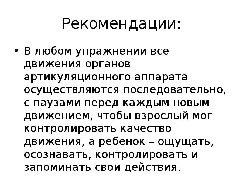 Формирование произношения у детей с алалией презентация