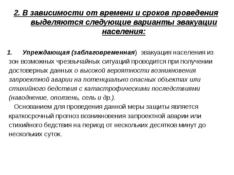 В зависимости от продолжительности периода осуществления выделяют следующие виды бизнес планов