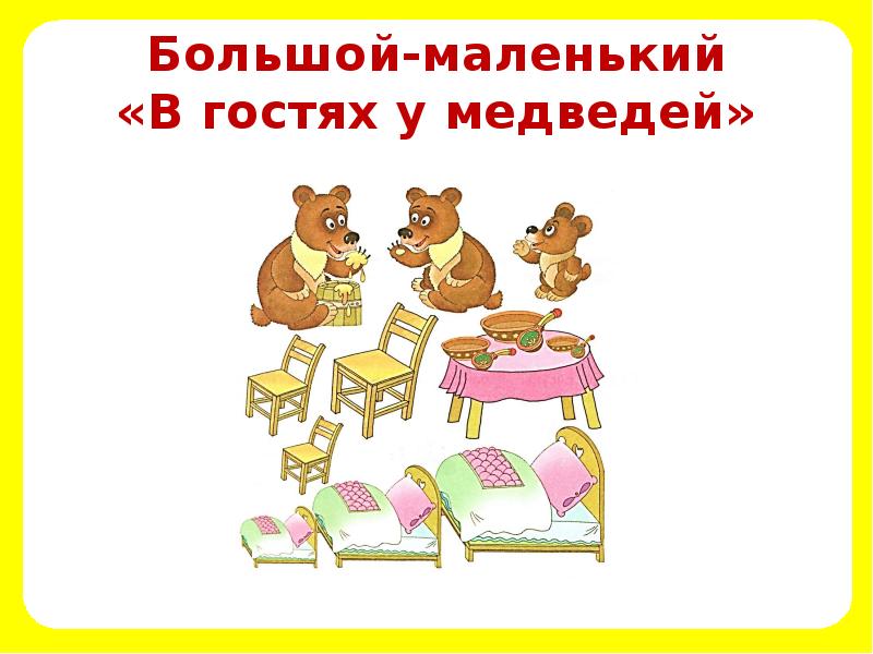 Урок дочислового периода. Дочисловой период. Дочисловой период задания. Задания на дочисловой период 1 класс математика. Задания по математике 1 класс дочисловой период.