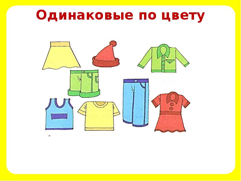 Урок дочислового периода. Дочисловой период задания. Дочисловой период задания для 1 класса. Дочисловой период изучения математики в начальной школе. Задания на дочисловой период 1 класс математика.