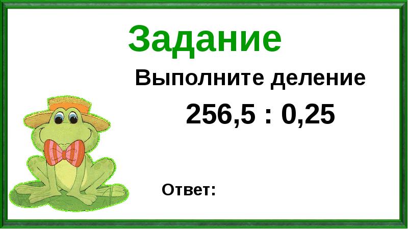 Презентация в берестов лягушата 1 класс школа россии