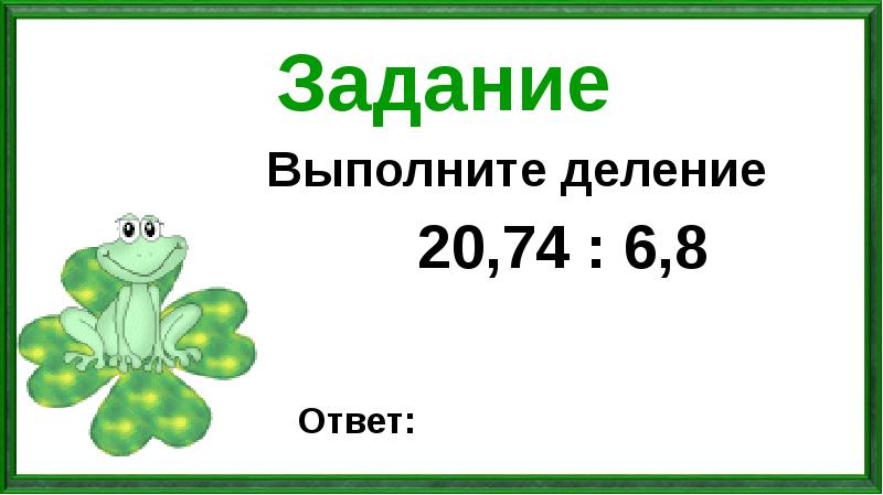 Презентация в берестов лягушата 1 класс школа россии