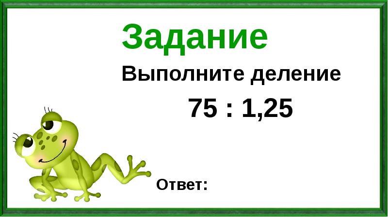 Презентация в берестов лягушата 1 класс школа россии