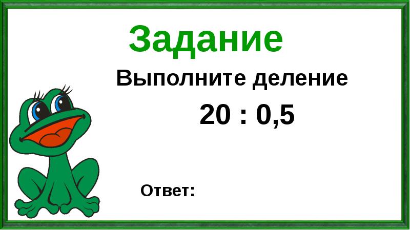 Презентация берестов лягушата