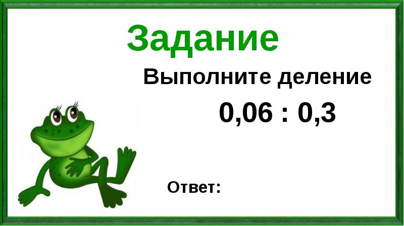 Берестов лягушата презентация 1 класс