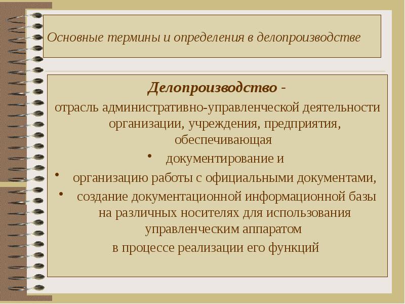 Кадровое делопроизводство в казахстане образцы документов