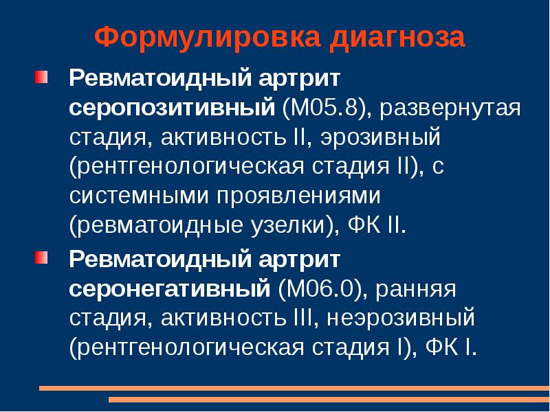 Ювенильный идиопатический артрит презентация