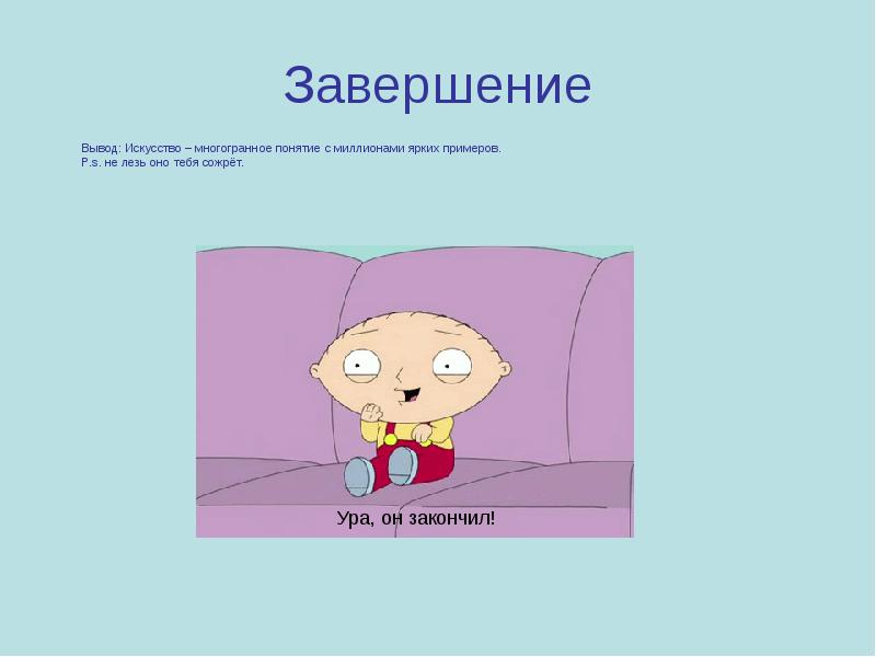 Объяснение слова лесть. Фразеологизм лезть на рожон. Лезть предложение. Фразеологизм лезть на рожон. Лезть примеры.