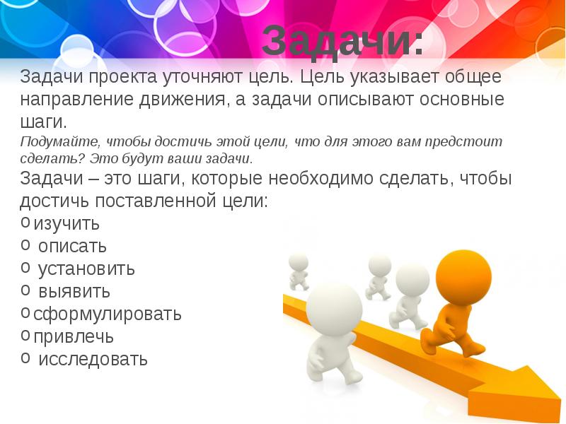 Обученок проекты 11 класс